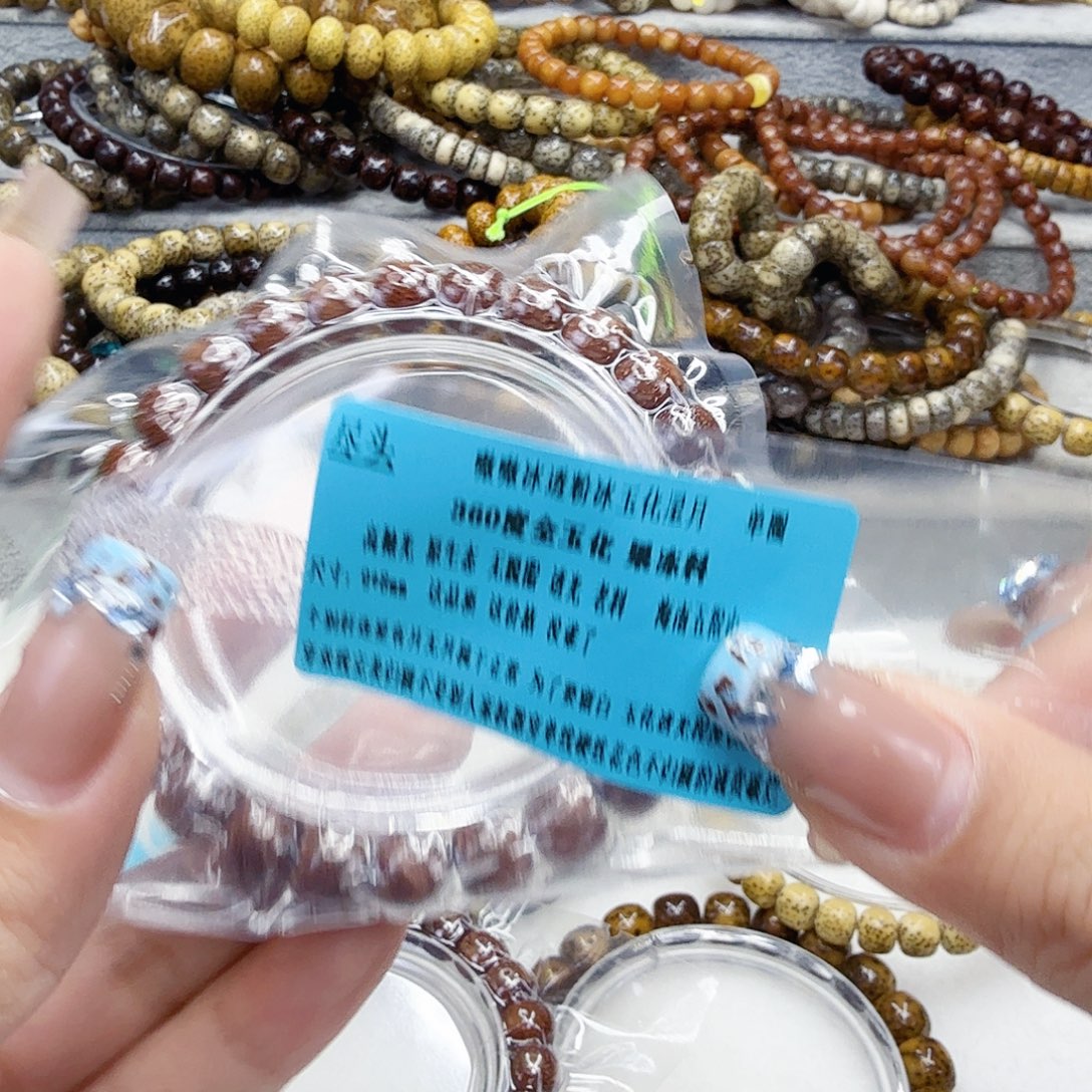 星月菩提手串11尽头粉冰星月菩提98桶单圈