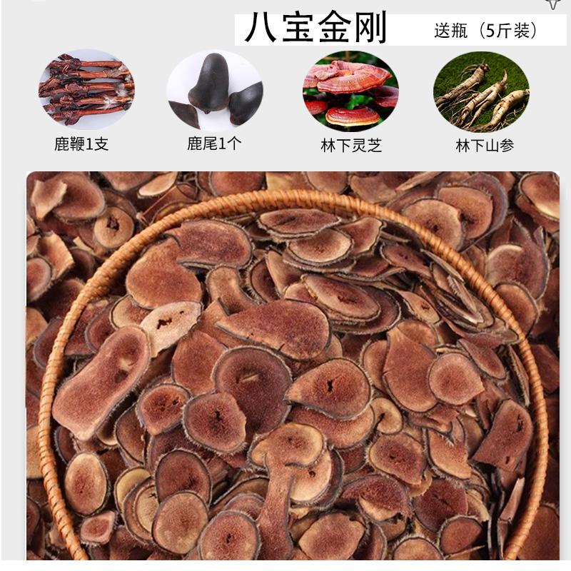 吉林特产鹿茸10克  鹿鞭  鹿尾  人参 可煲汤泡酒  带瓶