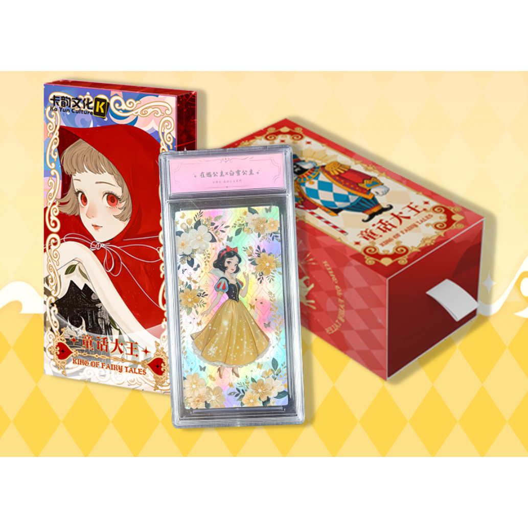 《阿包》卡韵文化童话大王在逃公主系列卡牌盲盒（代拆）