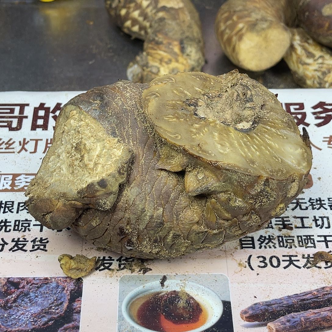 中国大陆老根700克