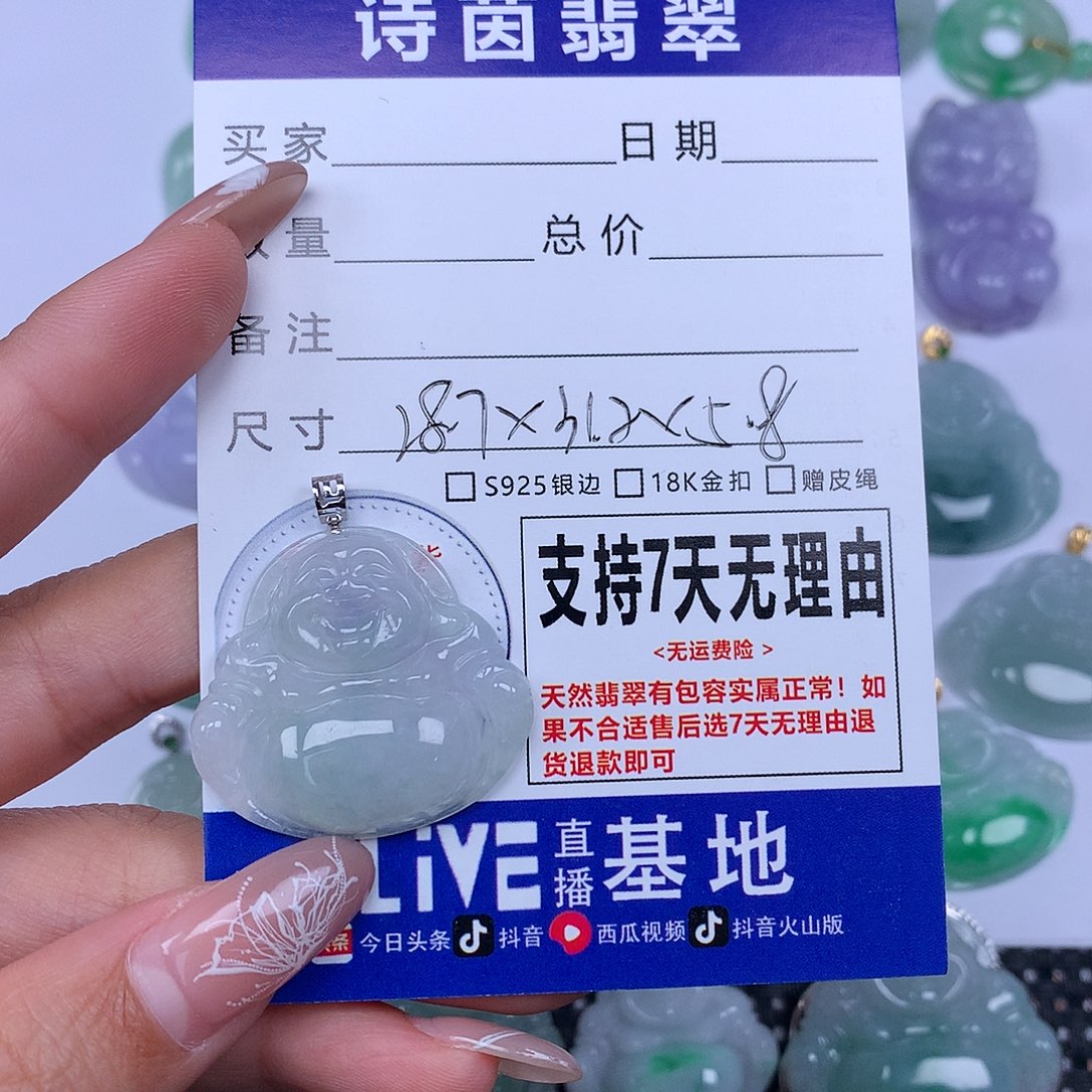 翡翠未镶嵌颈饰天然