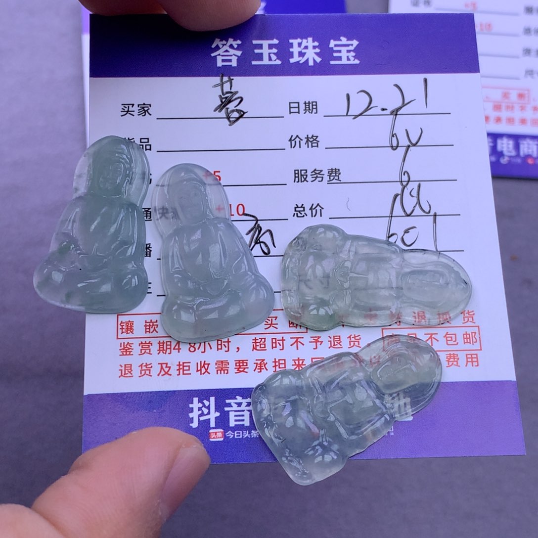 未镶嵌挂件翡翠暮**云