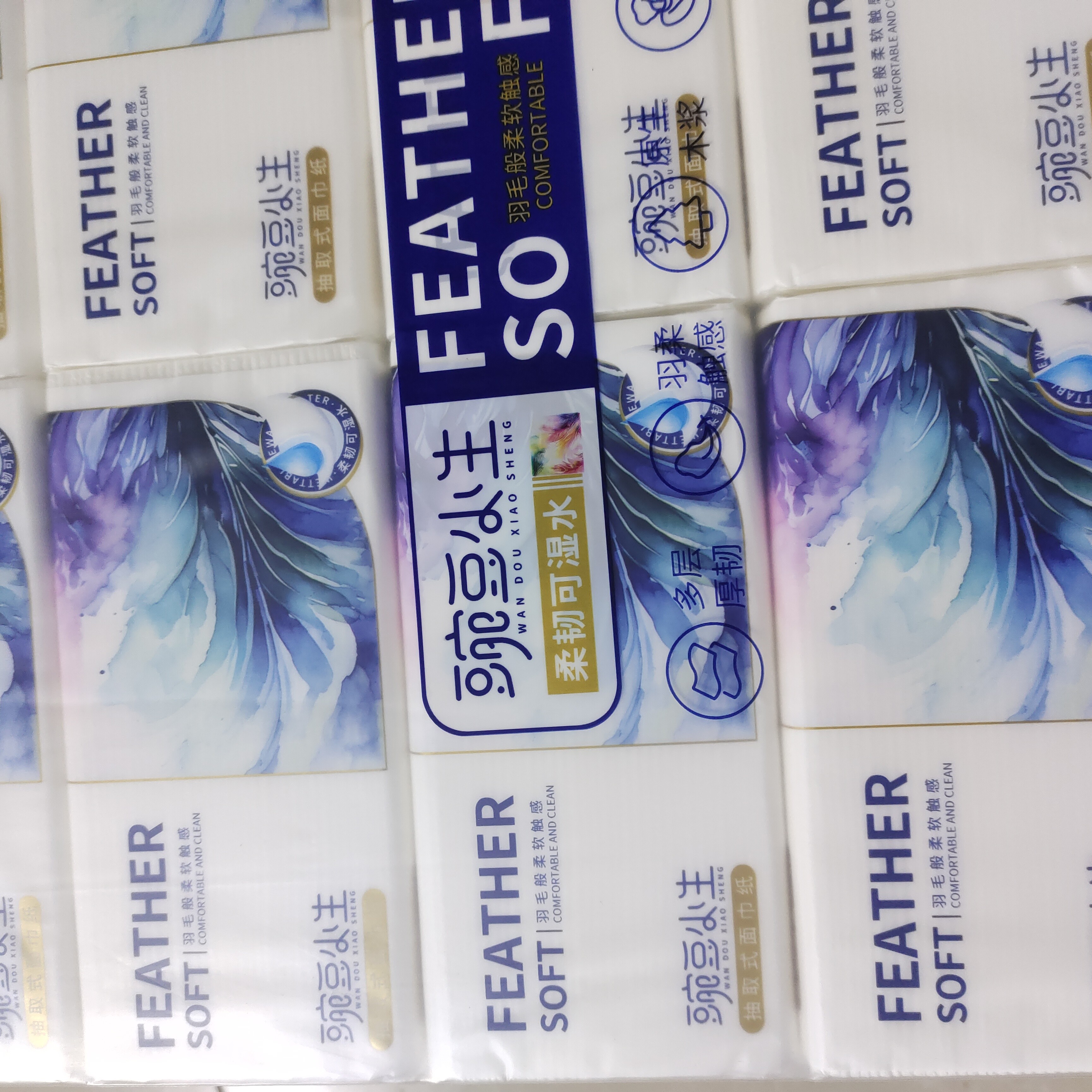 豌豆小生羽毛抽纸 纸巾 家用纸巾编号下单  No退No换 