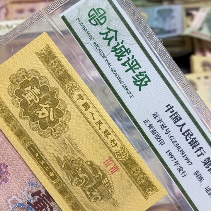 退市钱原图发货一张全新