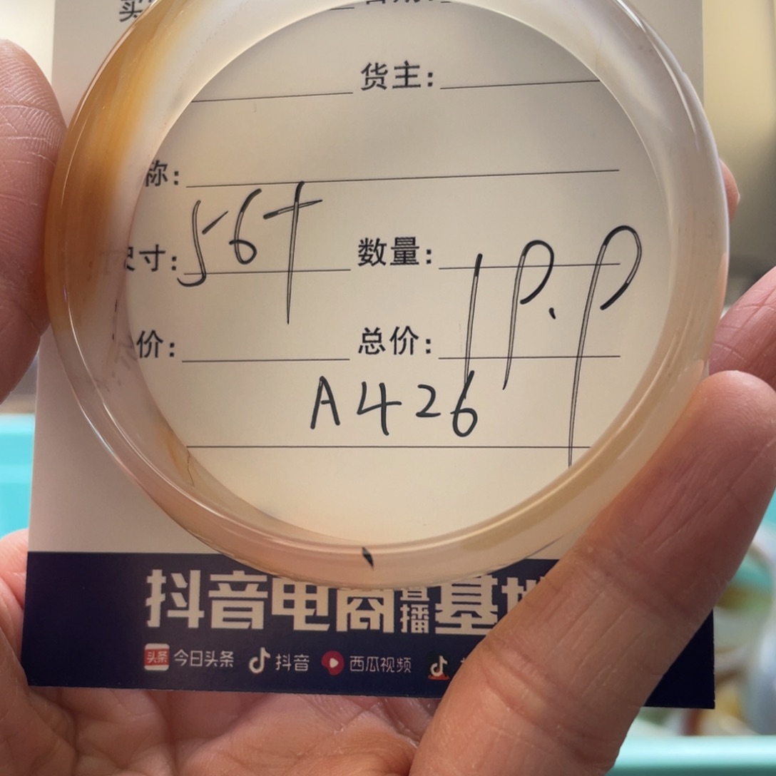 玛瑙/玉髓手镯未镶嵌