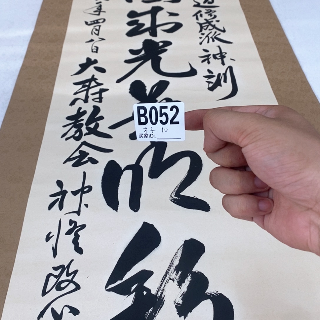 木***子文化创意装饰美术品