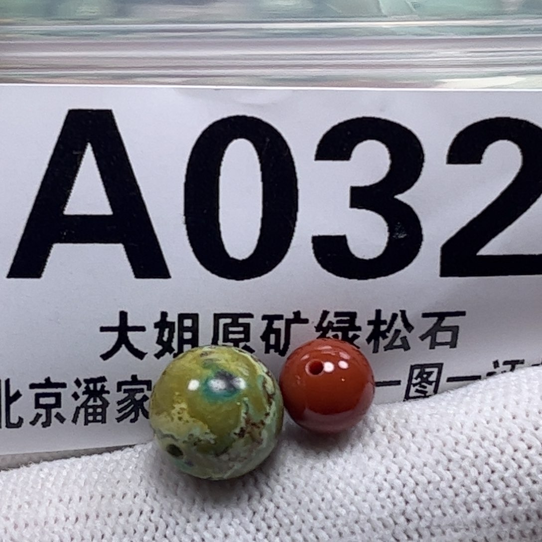 南红玛瑙未镶嵌珠宝奇石10.4m m