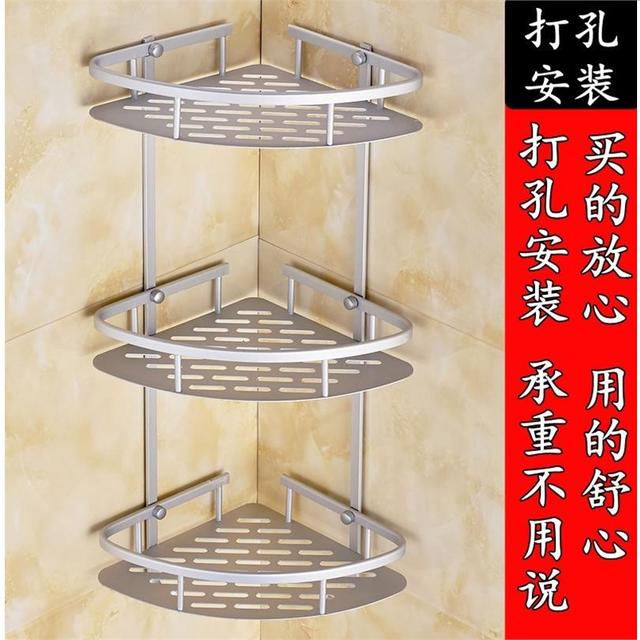 浴室卫生间厕所置物架 三角架太空铝合金打孔收纳架子 3层壁挂