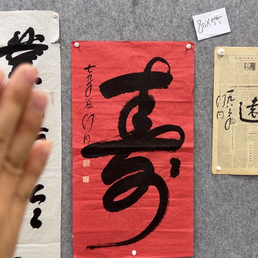 书法书法精品一副