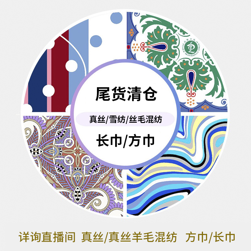 高级感好货清仓桑蚕丝真丝长巾方巾杭州丝绸