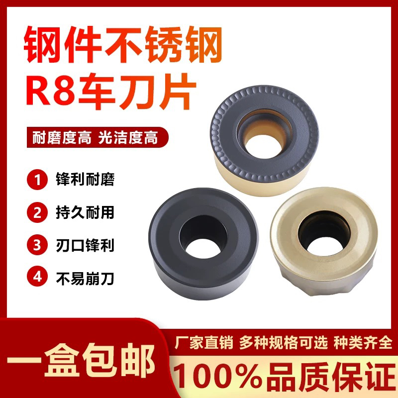 双色数控刀片圆形RCMX/T1003/1204/1606MO车刀片硬质合金耐磨R10