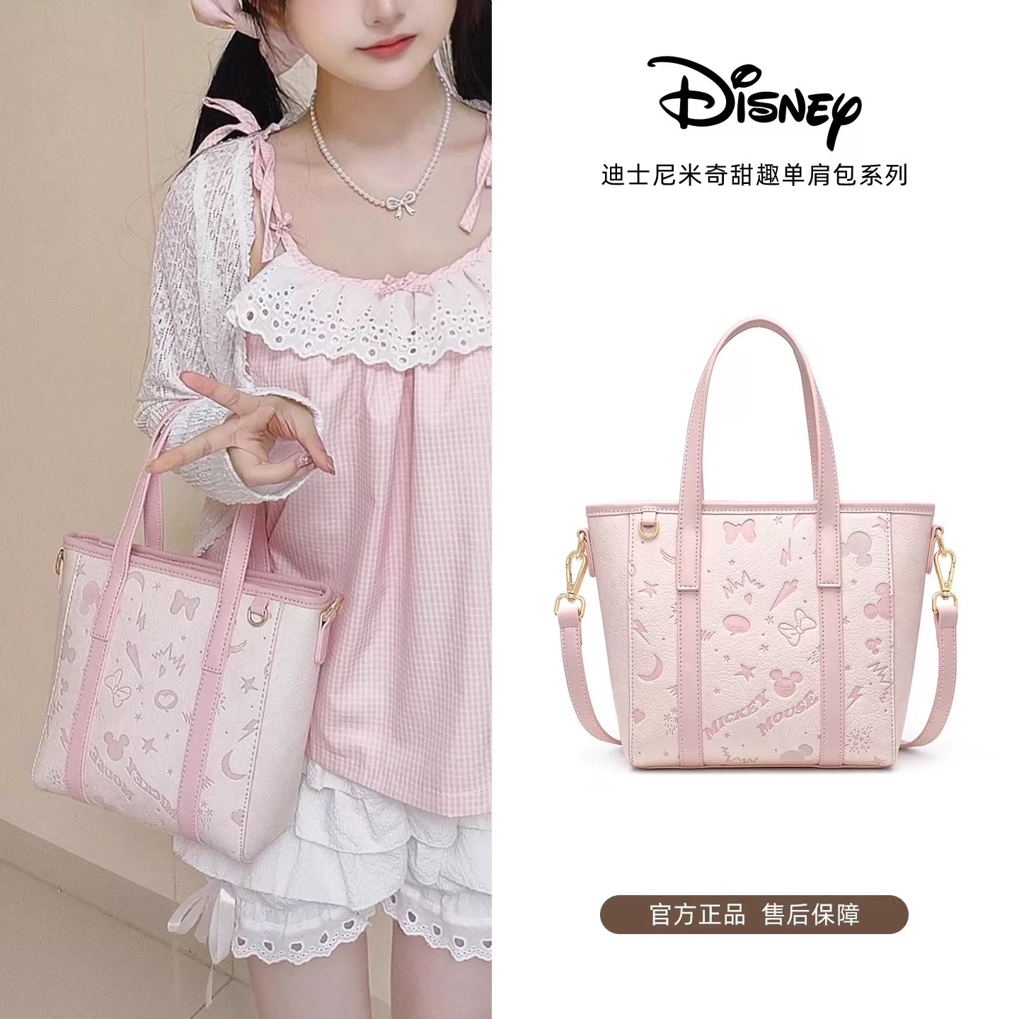 Disney/迪士尼米奇甜美风托特包公主风单肩包印花单肩包潮流时尚