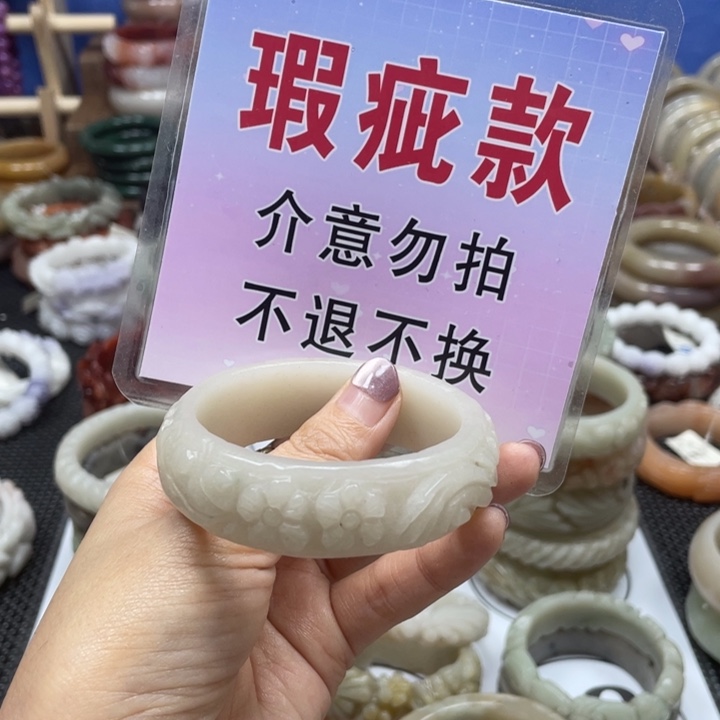 石英质玉手镯未镶嵌
