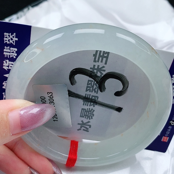 翡翠手镯未镶嵌天然缅甸a货翡翠