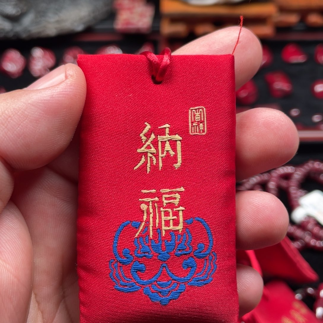 天然辰砂朱砂福袋