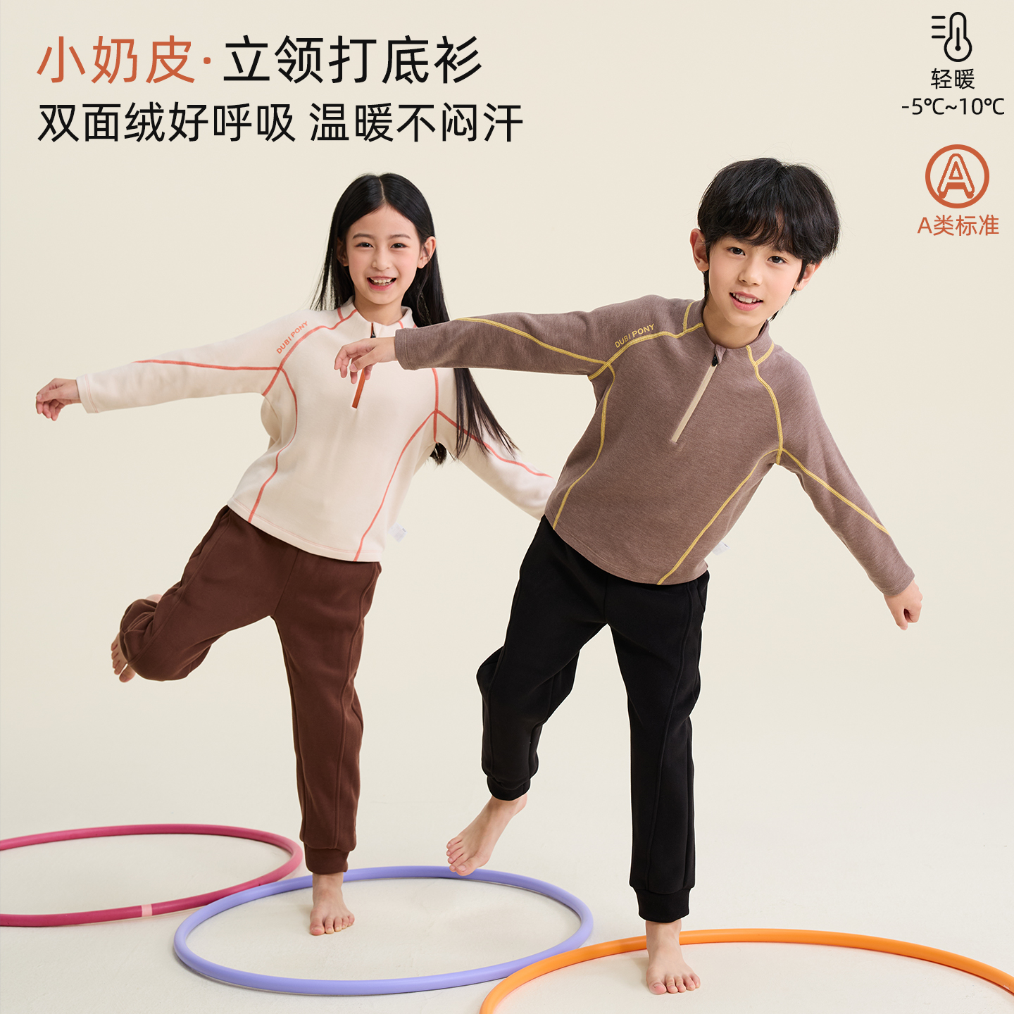 小暖皮～拉链半高领儿童加绒长袖T恤男童女童保暖运动上衣打底衫