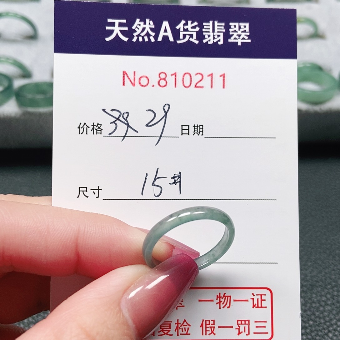 翡翠戒指未镶嵌15号