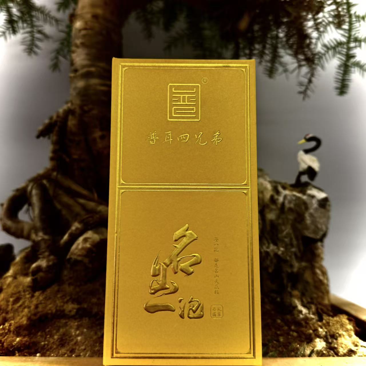 【国之瑰宝】普洱四兄弟.名山评鉴装-春茶-普洱生茶-8g4泡