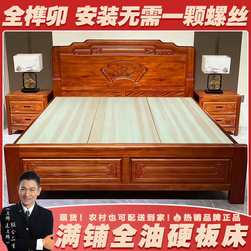 【吉祥如意】新中式雕花床全榫卯结构主卧床家用1.8m床婚床双人大床