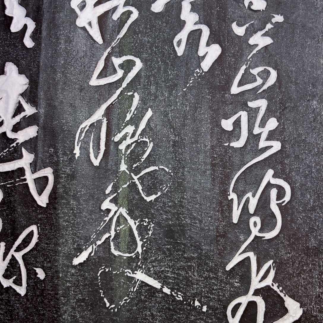 拓片用纸其他拓片