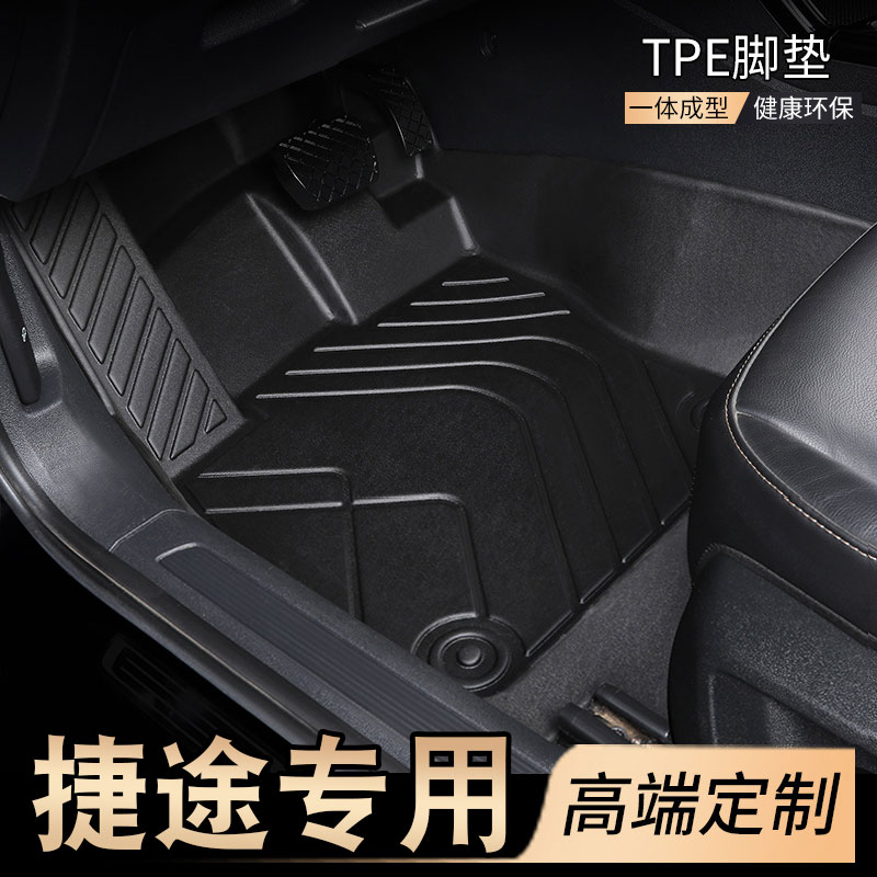 适用于捷途x70plus大圣x90S EV IDM全包围专用汽车脚垫