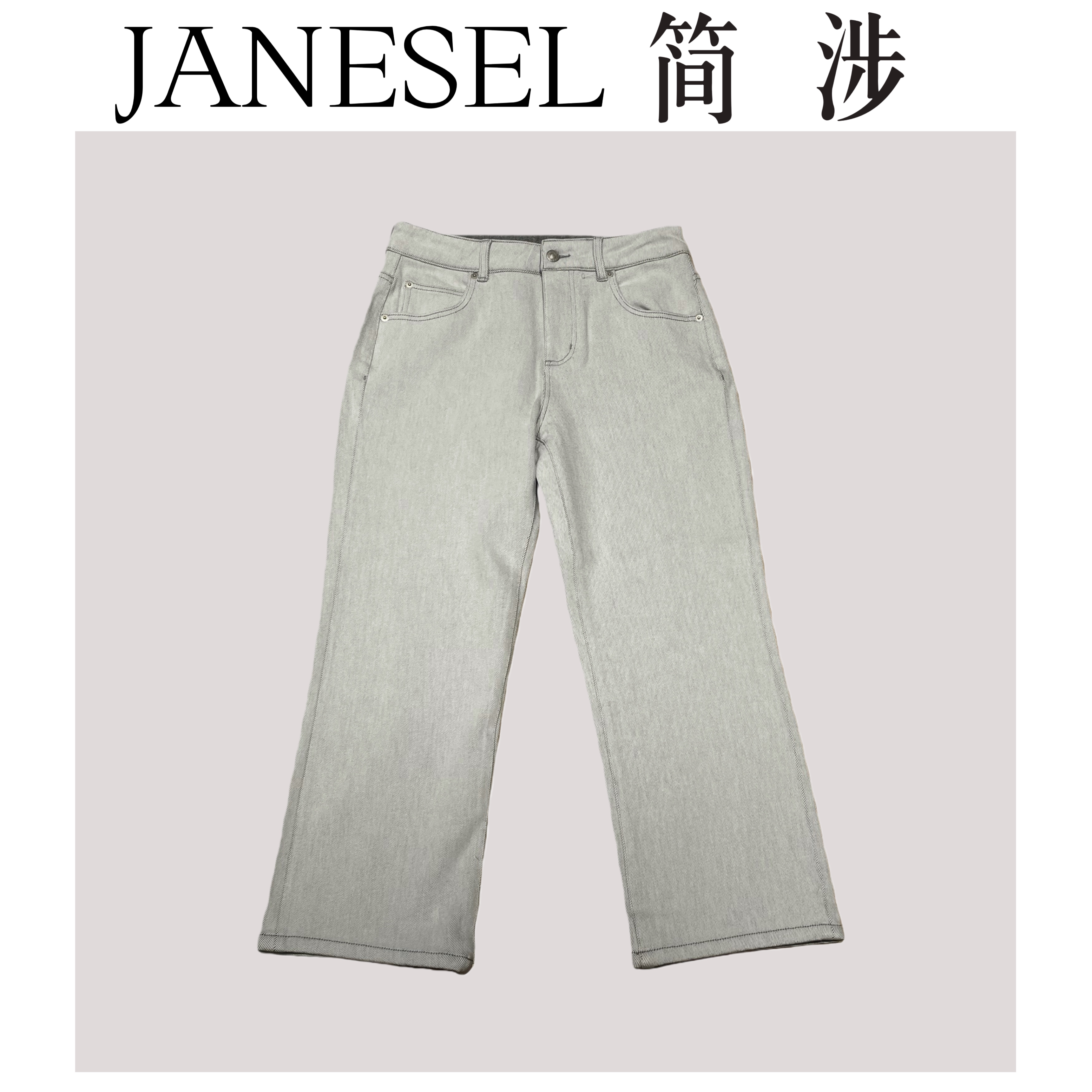 【刘小胖】差异化水洗色 发热暖绒复古百搭一体织绒秋冬直筒牛仔裤