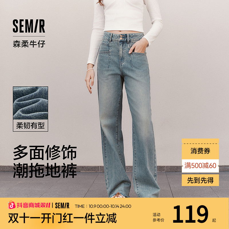 森柔牛仔|森马牛仔裤女宽松拖地裤慵懒2025春新款高腰阔腿裤潮酷