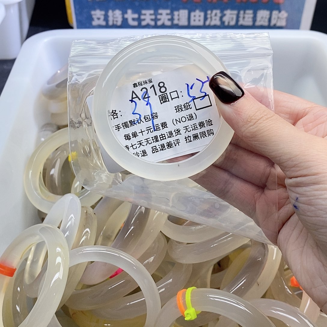琳****玛瑙/玉髓未镶嵌手镯218