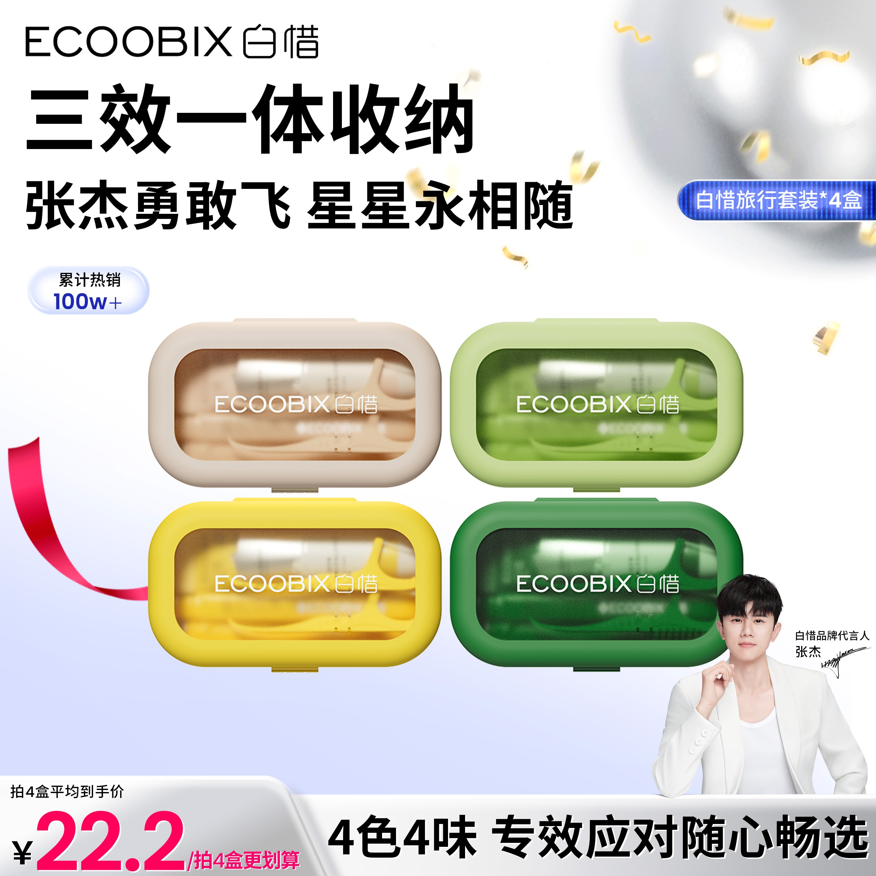 【杰哥同款】白惜抗糖牙膏旅行装洗漱套装牙刷牙线清洁口腔出差d