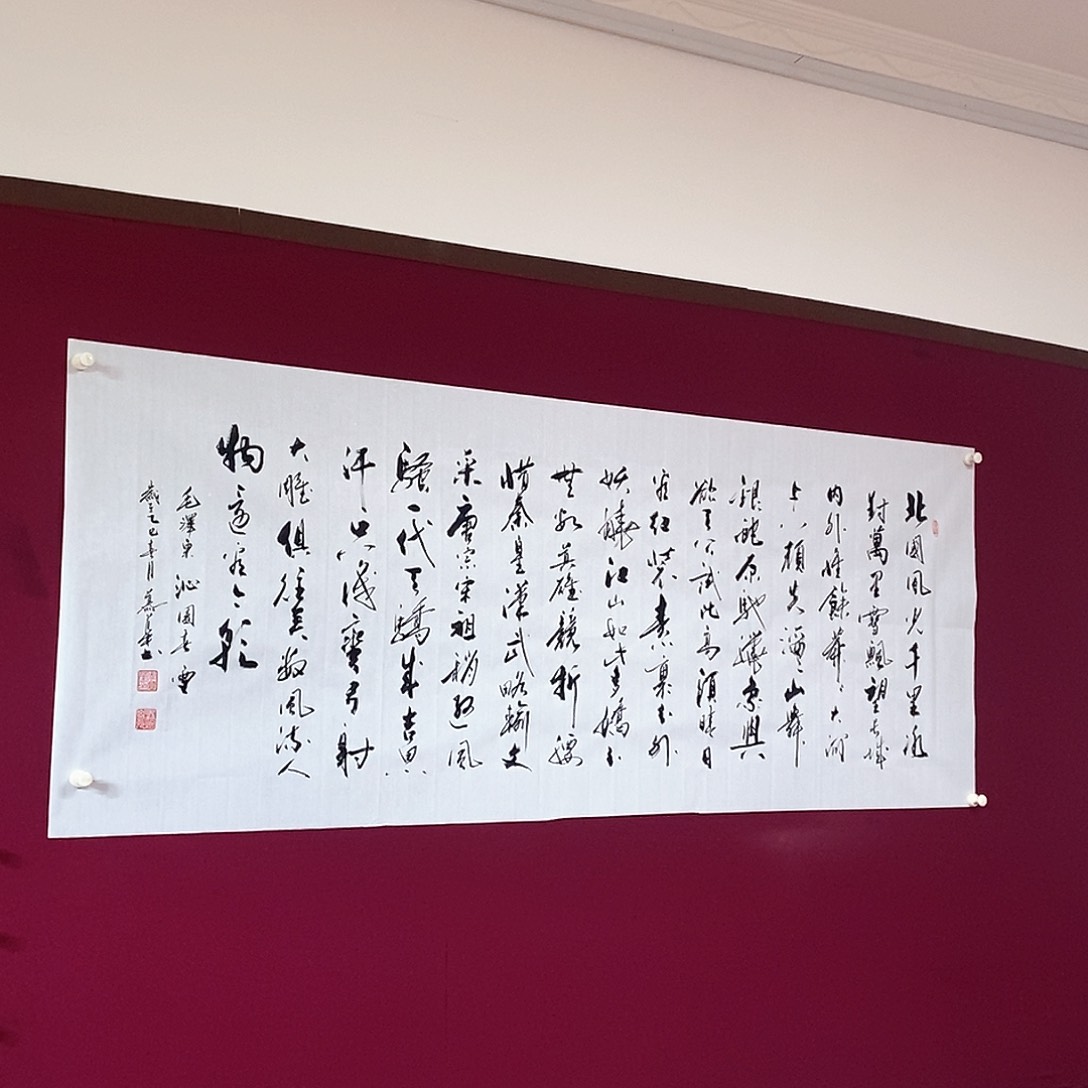 书法慕华老师作品