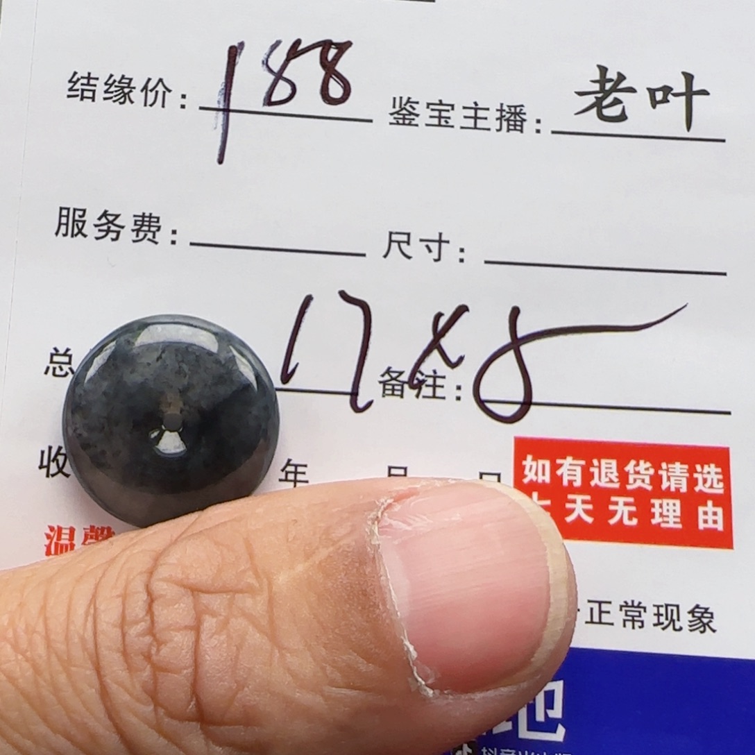 翡翠颈饰未镶嵌111111111