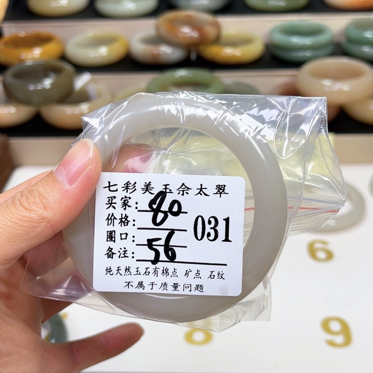 【闪购商品】石英质玉手镯未镶嵌炸***?