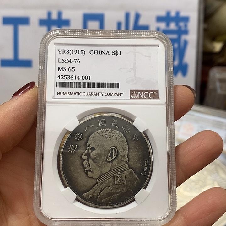 金属现在工艺品钱币