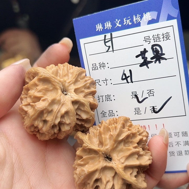 文玩核桃吊坠核桃51