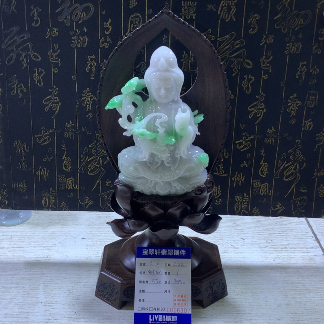 【闪购商品】翡翠摆件未镶嵌大**美