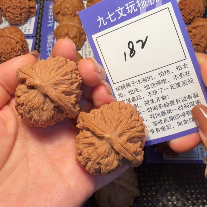 核桃文玩核桃182南疆40