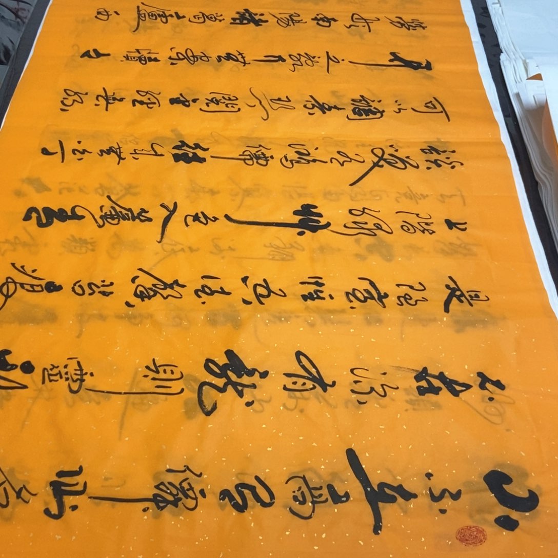 书法老师精品书法