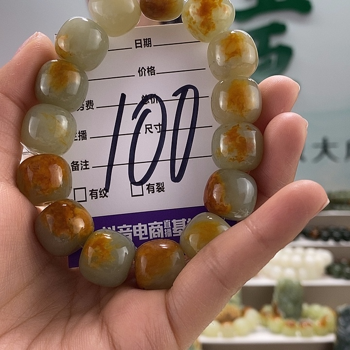 透闪石质玉手链未镶嵌有瑕