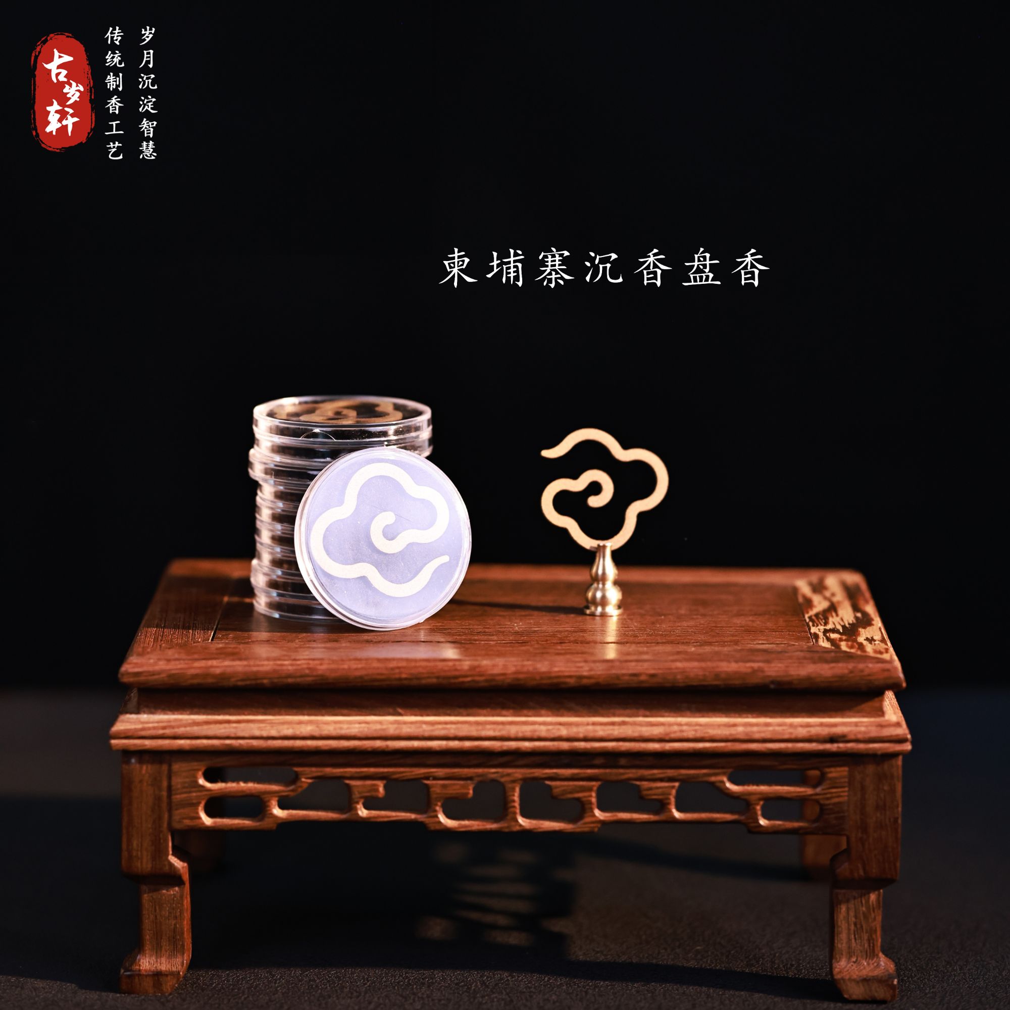 【古岁轩】「柬埔寨野奇楠」单片卖 花香蜜韵 净化空气焚香静坐大空间