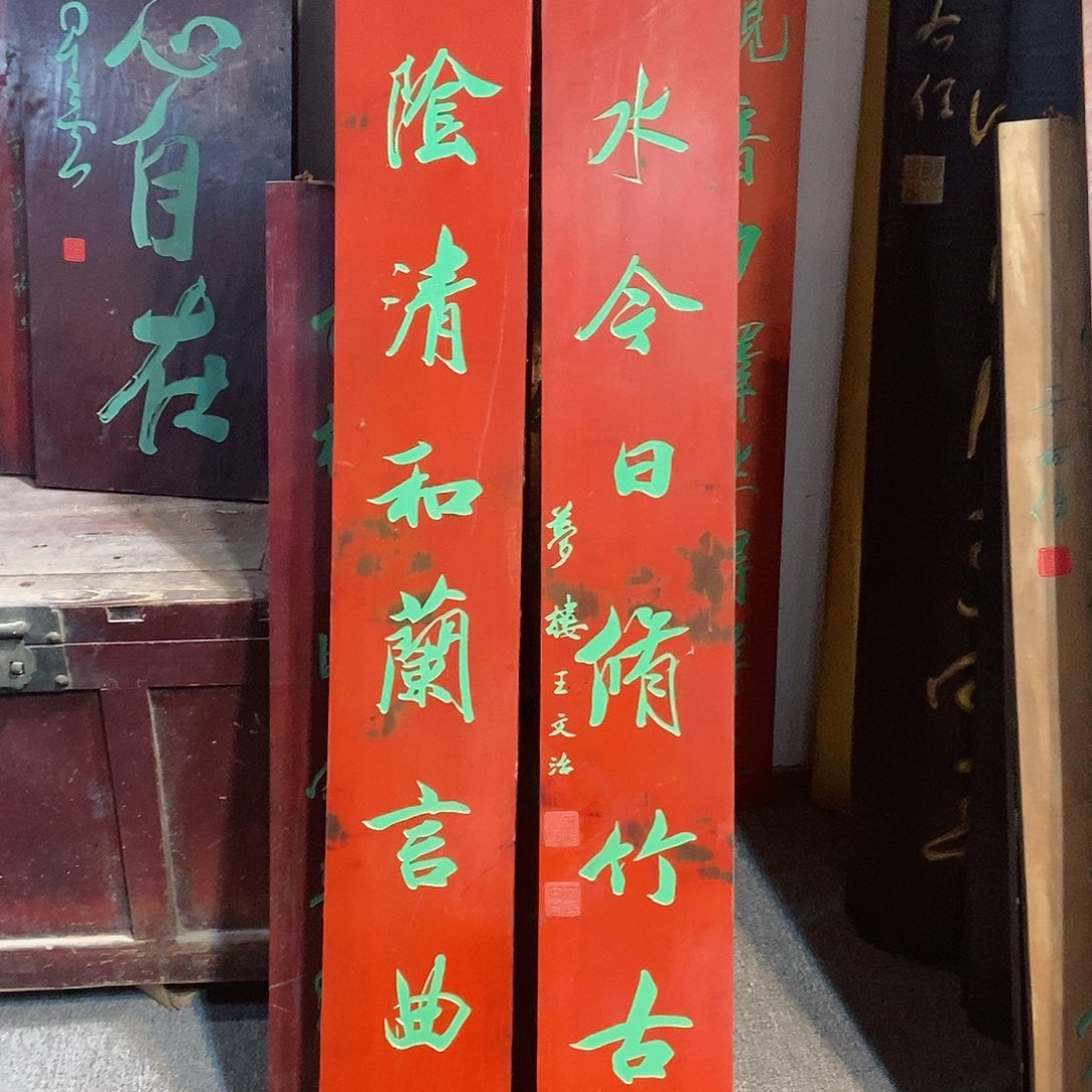 楠木水*对联流水999999666