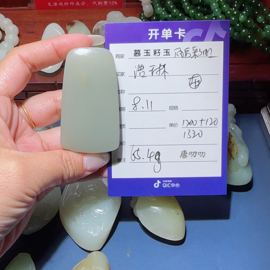 浩***琳和田玉未镶嵌颈饰