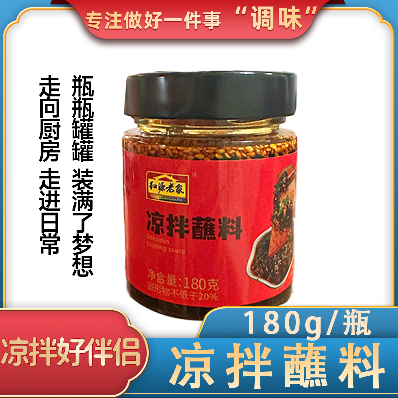 红源老家凉拌料汁可拌各种凉菜凉米线凉面卷粉简单方便美味