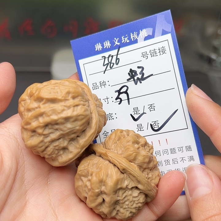 文玩核桃吊坠核桃386