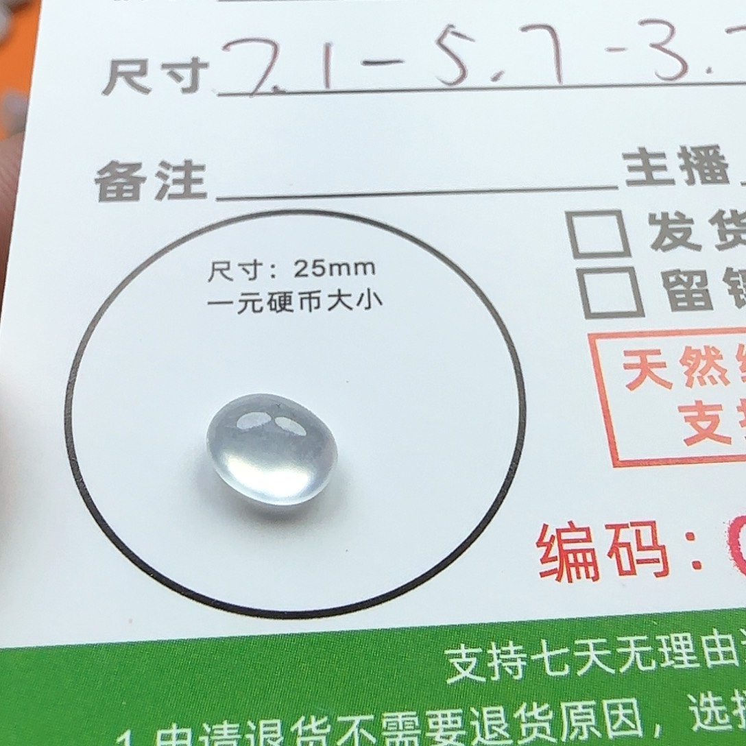 头***油定制翡翠未镶嵌翡翠