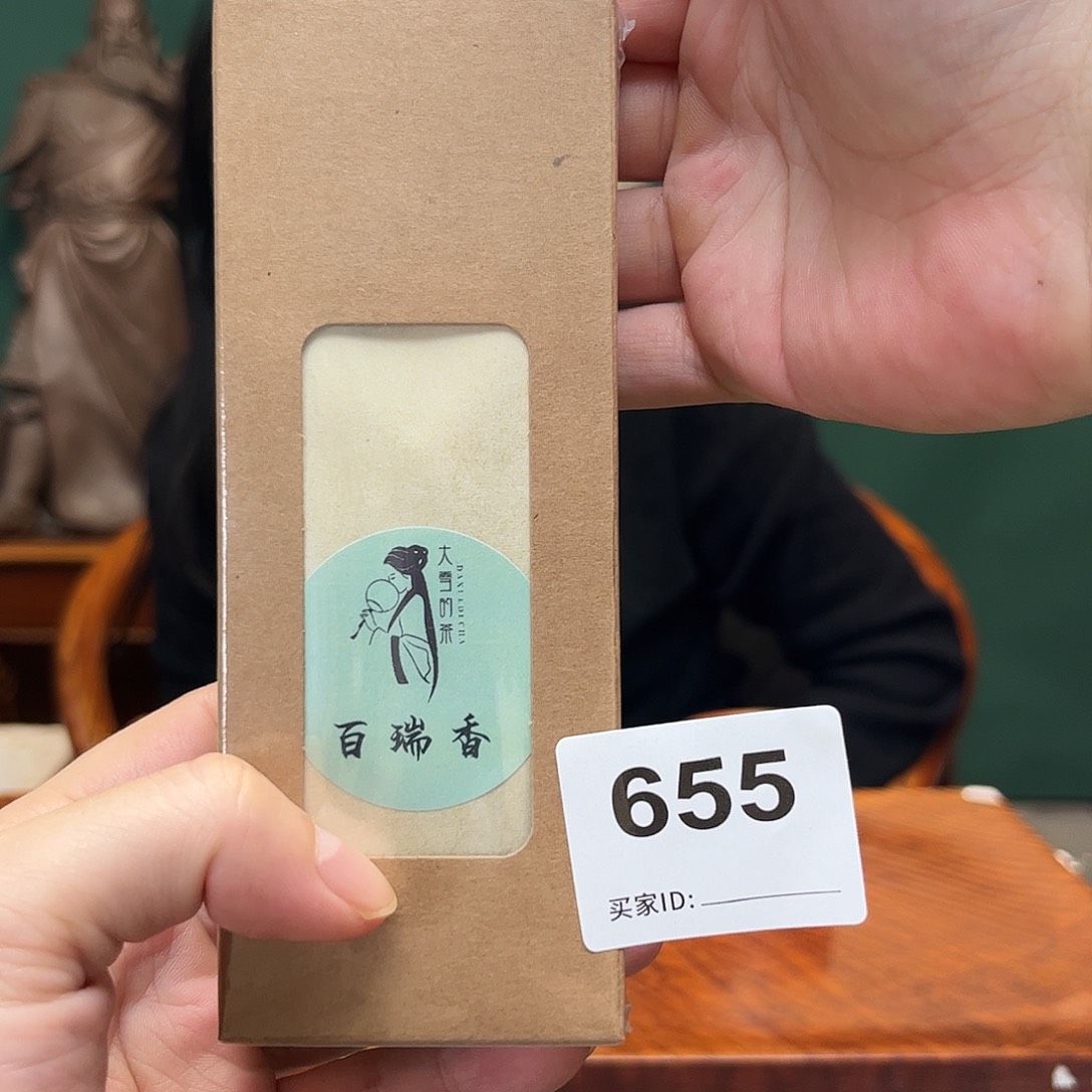 紫砂茶宠百瑞香655