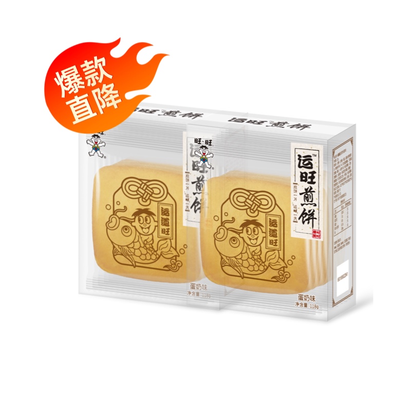 【临期半价】旺旺运旺煎饼118g独立小包装解馋办公室零食临期