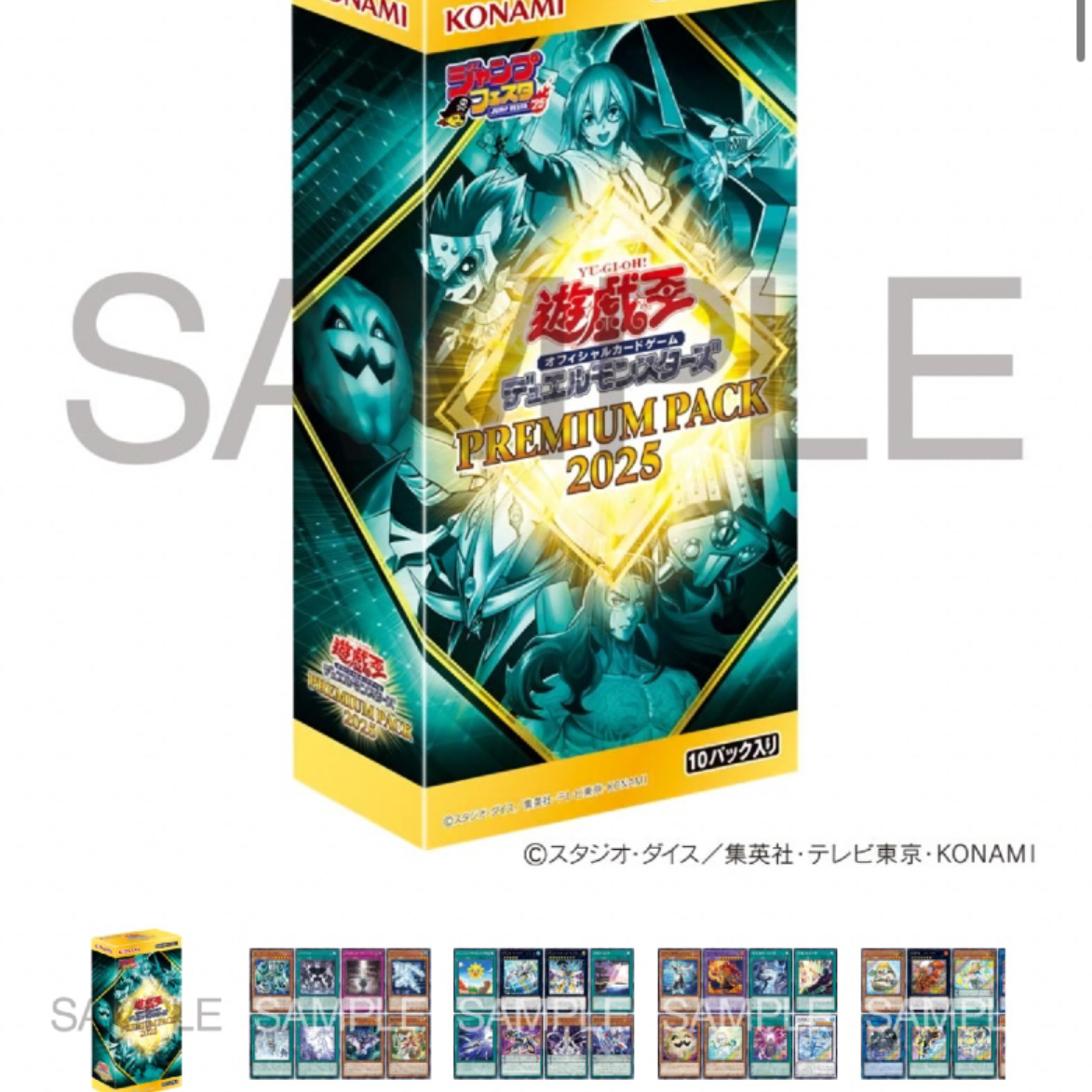 【日谷】【散池】jf2025游戏王卡片