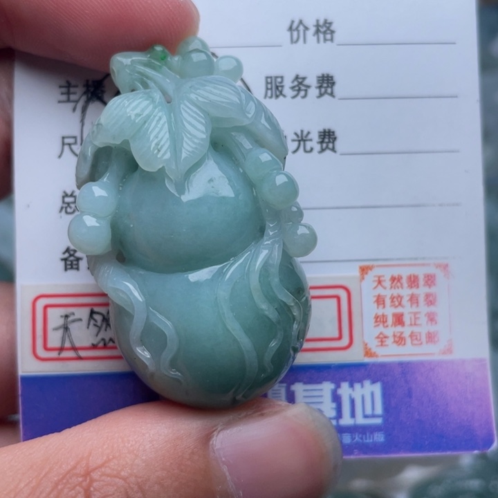 翡翠颈饰未镶嵌吊坠