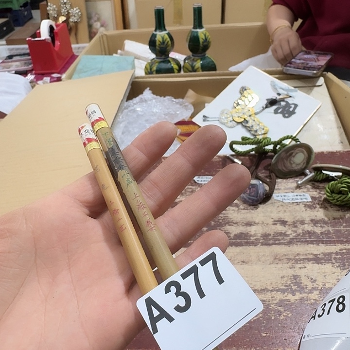 牧***墨中古商品中古餐具厨具