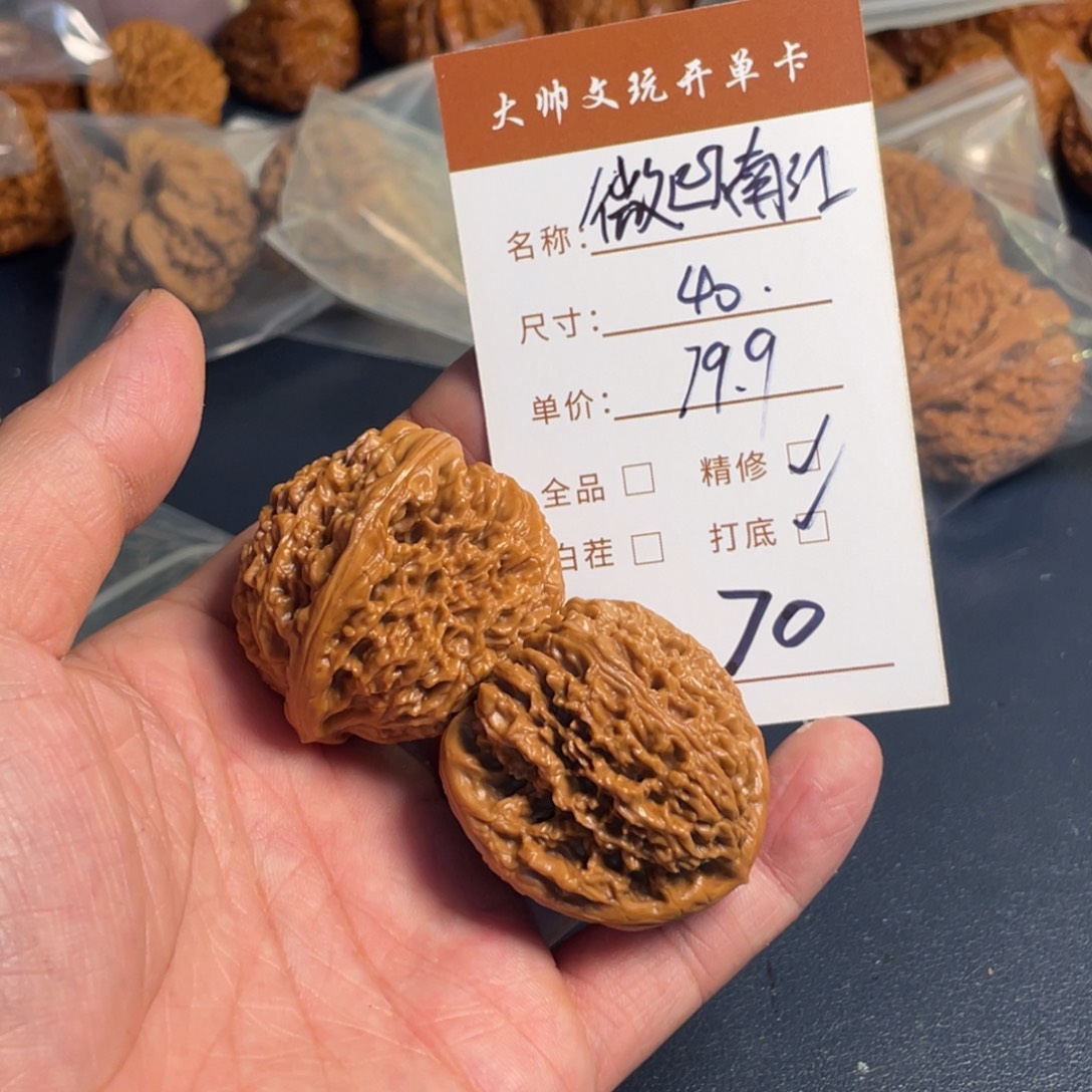 文玩核桃把件文玩核桃70